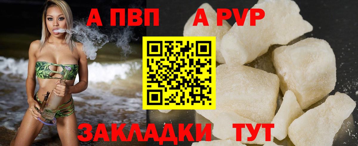 Alpha PVP СК КРИС  Alfa_PVP  купить наркотик  Алексеевка  Вход с VPN  Alpha PVP Crystall  Alpha PVP мука 