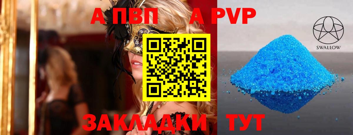 А ПВП Соль Алексеевка