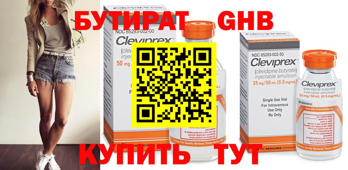 Алексеевка  БУТИРАТ  Вход с VPN  БУТИРАТ буратино 