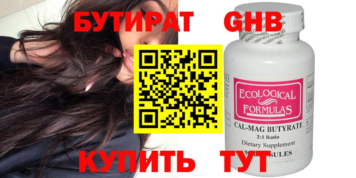 БУТИРАТ оксана Алексеевка
