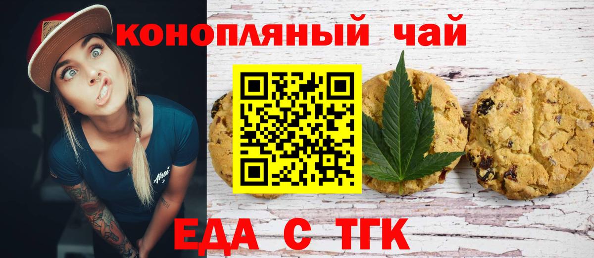 Cannafood конопля  Вход с VPN  Алексеевка 