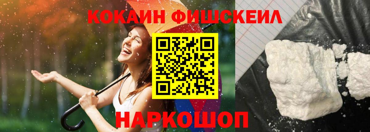 КОКАИН VHQ  Вход с VPN  Алексеевка  Cocaine FishScale 