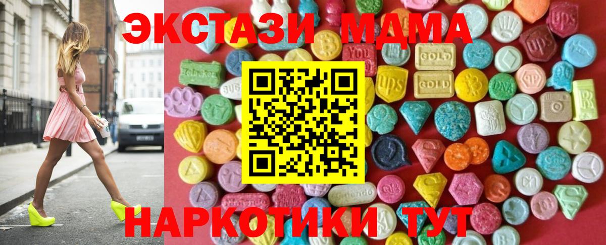 ЭКСТАЗИ круглые Алексеевка