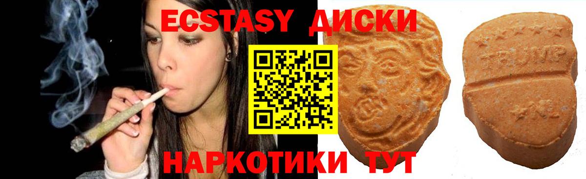 ЭКСТАЗИ  Вход с VPN  Алексеевка  Экстази 99% 