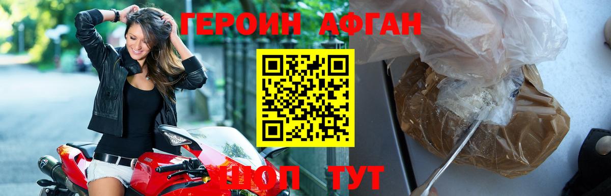 Алексеевка  ГЕРОИН гречка  Героин  Вход с VPN 