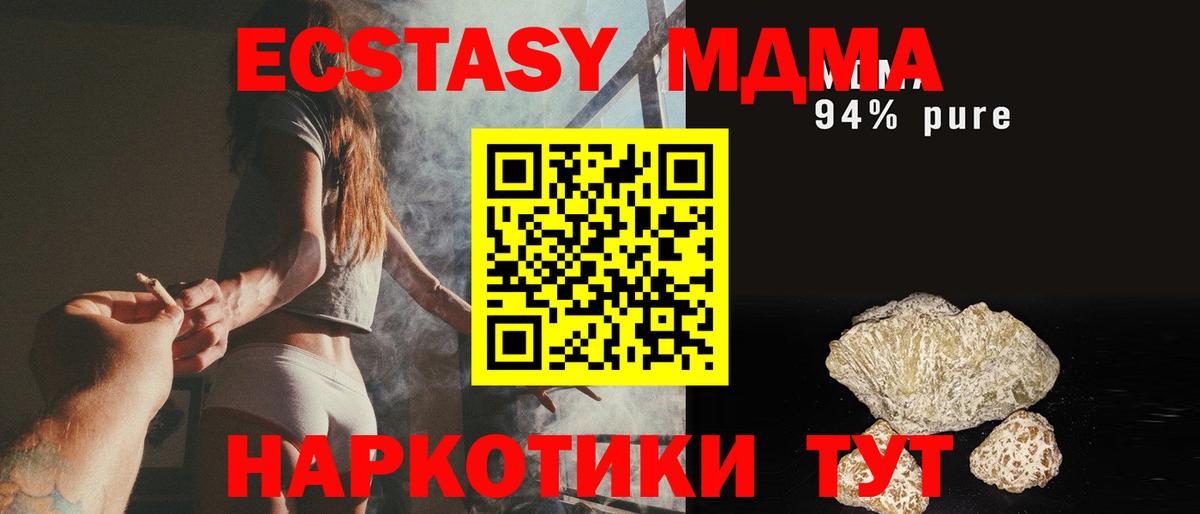 MDMA crystal  Вход с VPN  MDMA кристаллы  Алексеевка 
