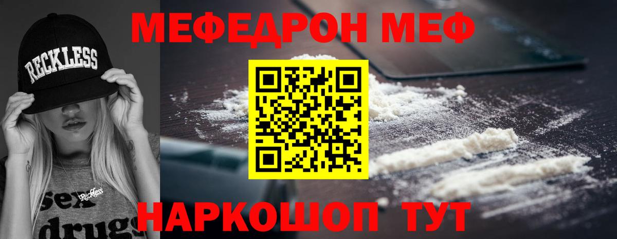 цена   Меф кристаллы  Мефедрон  Вход с VPN  Мефедрон  Алексеевка 