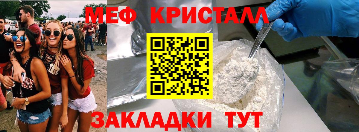 Мефедрон  Алексеевка