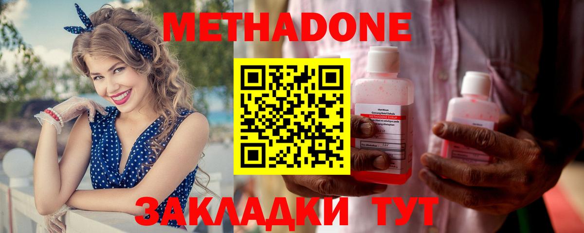 Алексеевка  Метадон белоснежный  МЕТАДОН белоснежный  Вход с VPN 