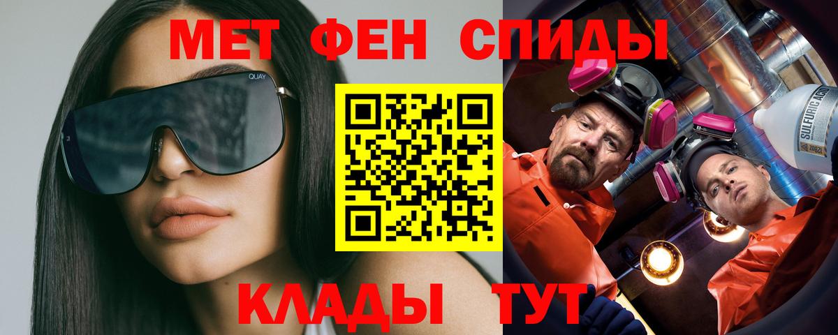 Метамфетамин кристалл Алексеевка