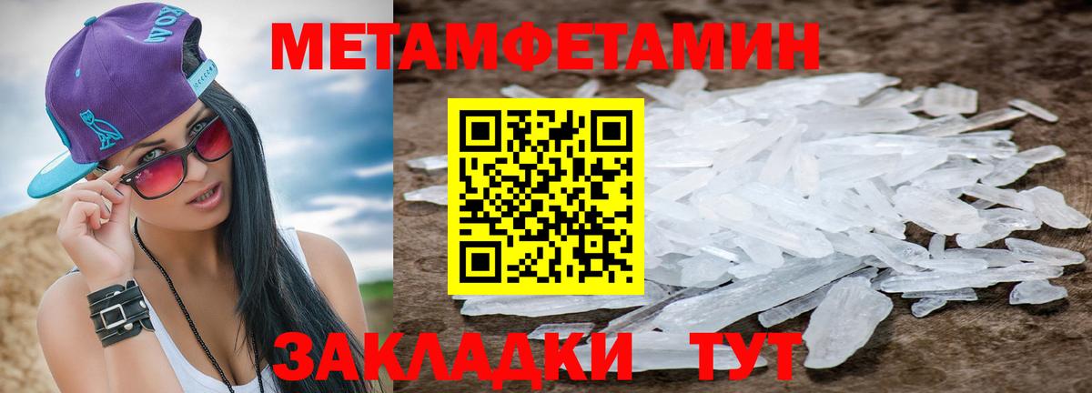 Алексеевка  МЕТАМФЕТАМИН пудра  Вход с VPN 